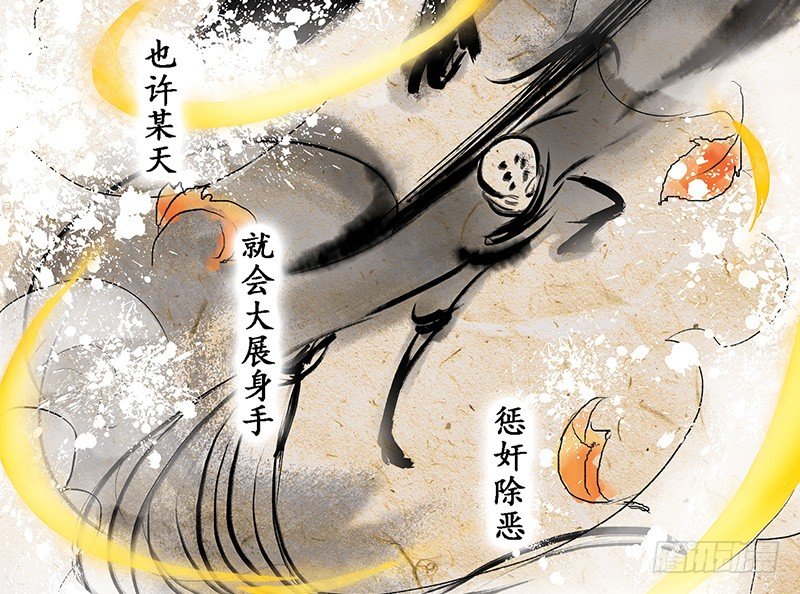 《拍案江湖梦》01 这是一场新的侠义风云 第3页