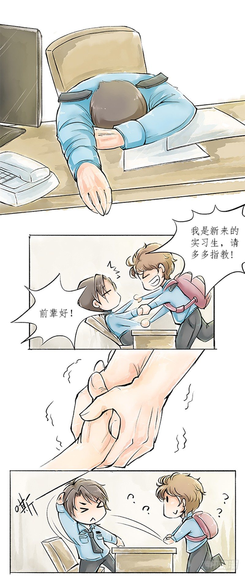 《拍案江湖梦》01 这是一场新的侠义风云 第9页
