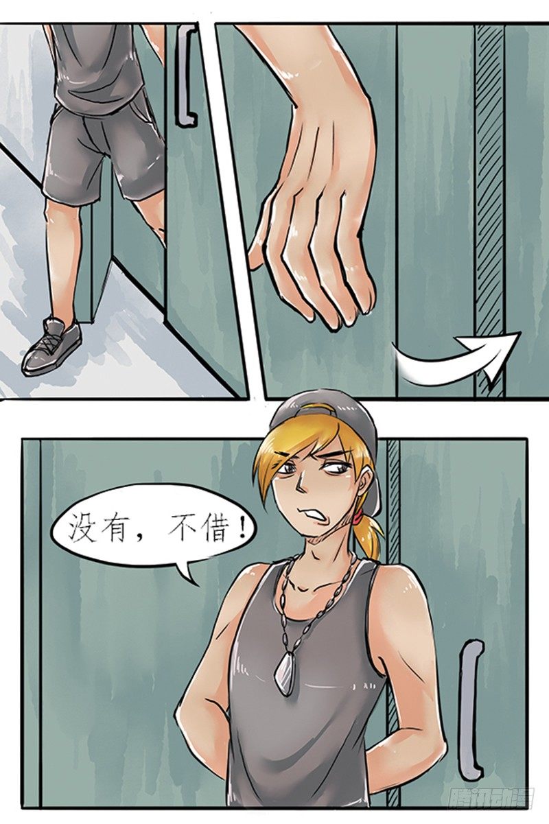 《拍案江湖梦》05 结婚买辆破车你在逗我？！ 第12页