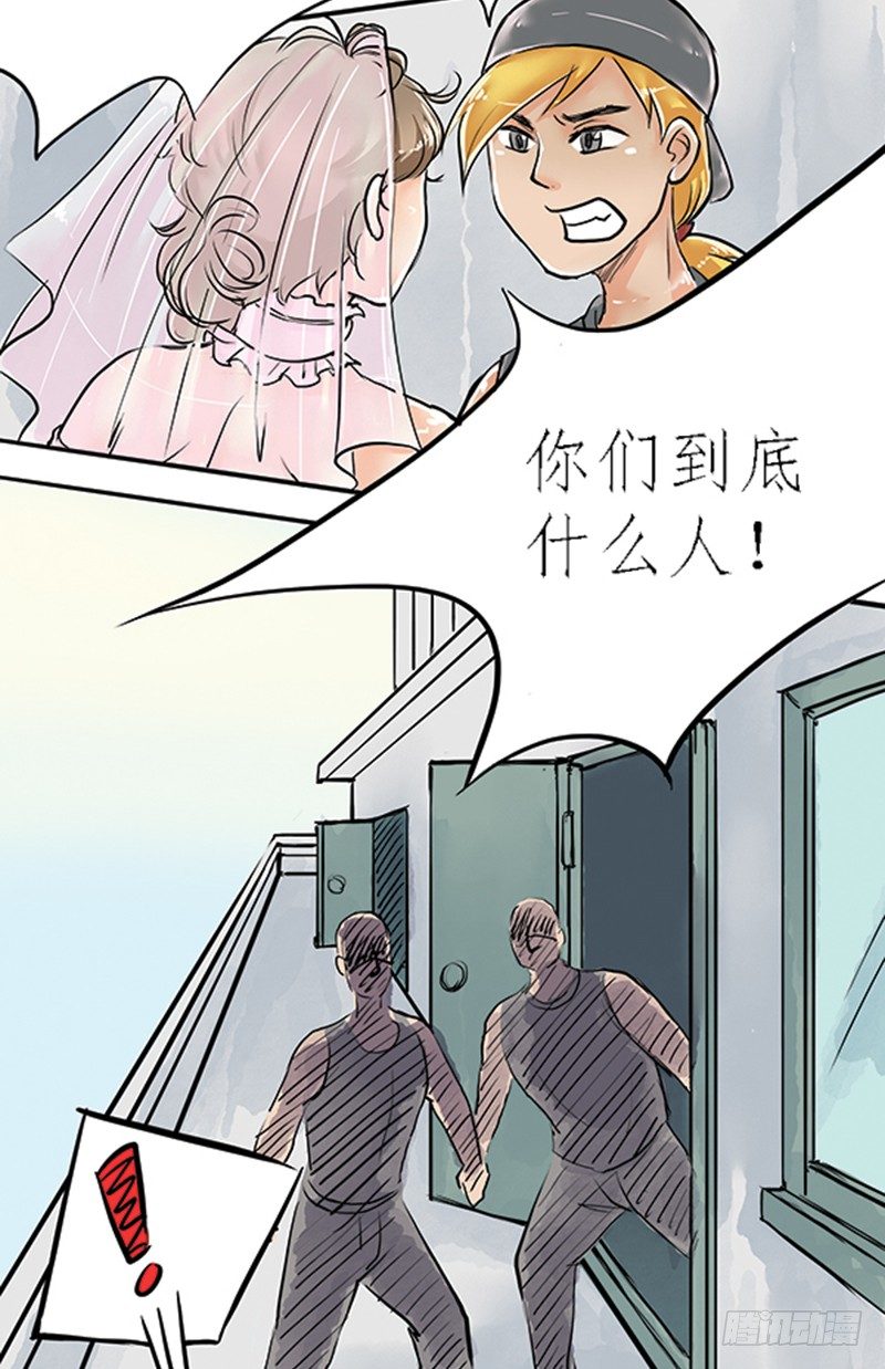 《拍案江湖梦》05 结婚买辆破车你在逗我？！ 第18页