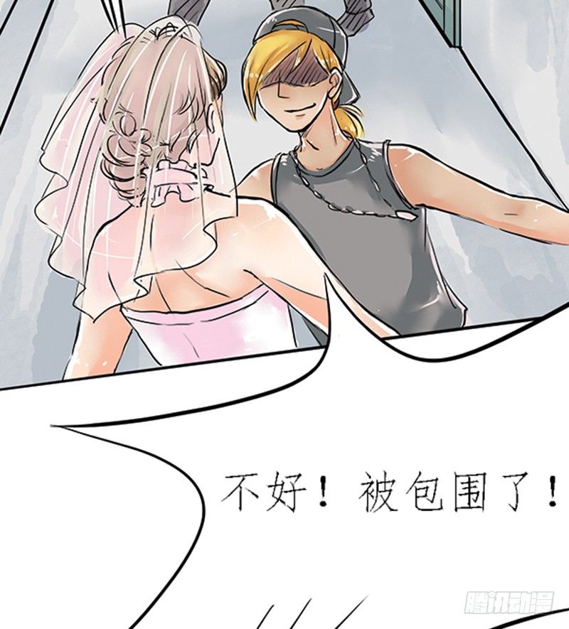《拍案江湖梦》05 结婚买辆破车你在逗我？！ 第19页