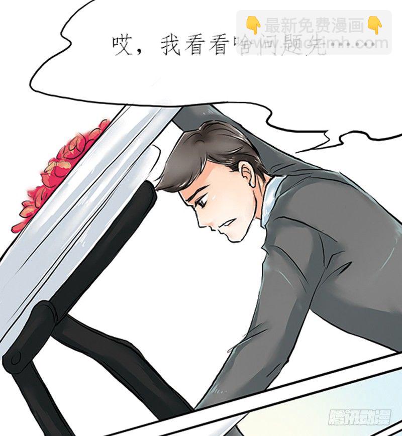 《拍案江湖梦》05 结婚买辆破车你在逗我？！ 第5页