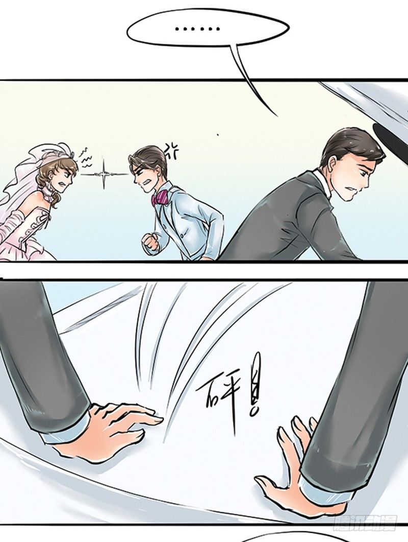 《拍案江湖梦》05 结婚买辆破车你在逗我？！ 第7页