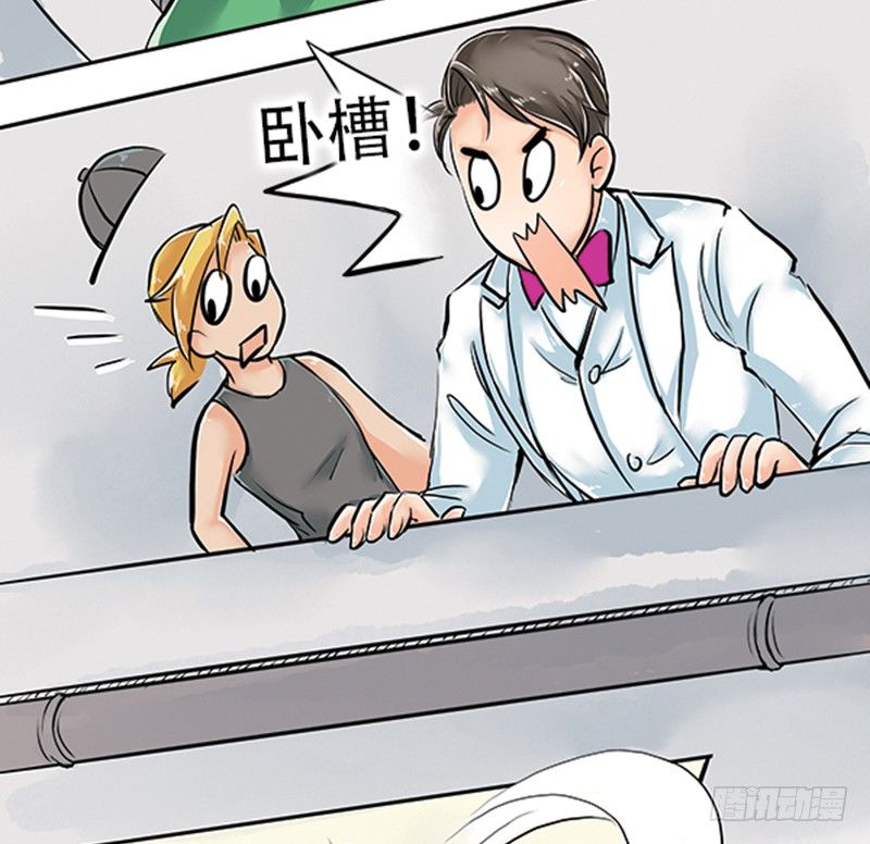 《拍案江湖梦》06 大师兄不好啦三师兄他要上天 第15页