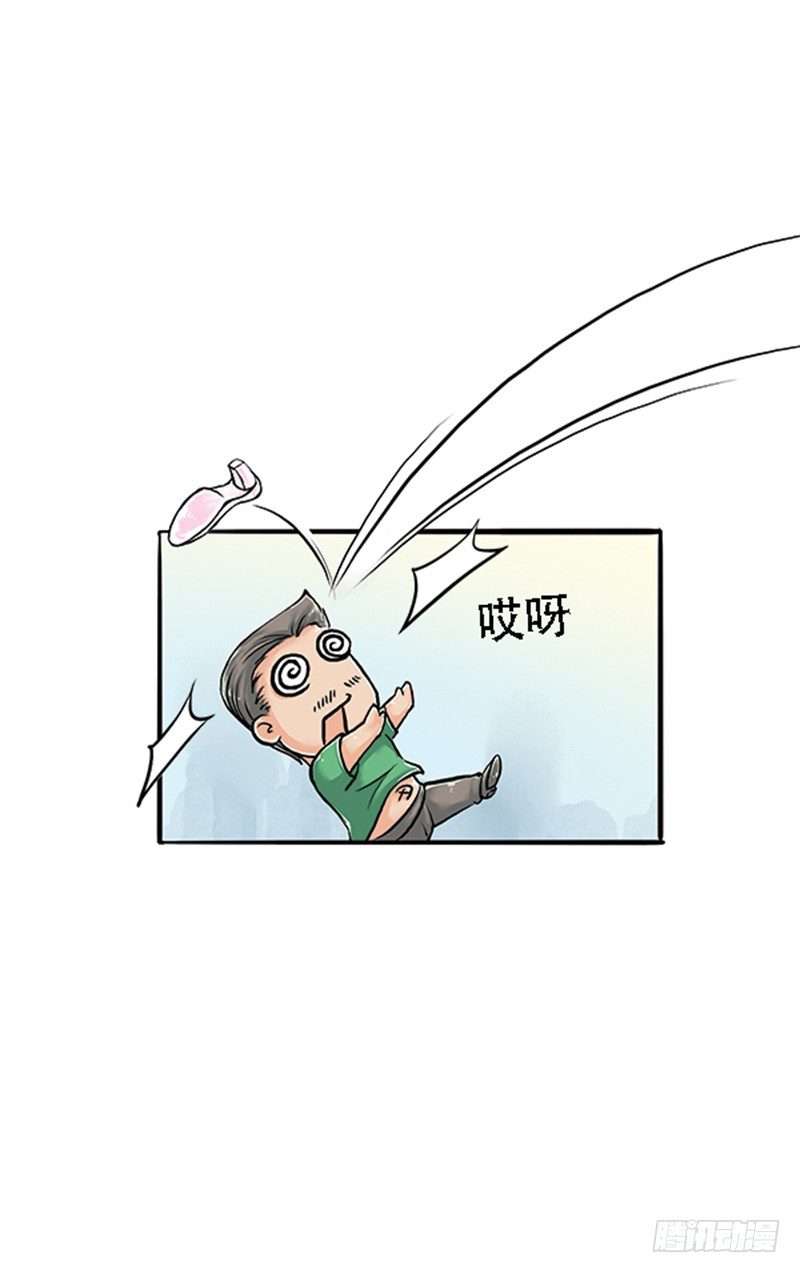 《拍案江湖梦》06 大师兄不好啦三师兄他要上天 第17页