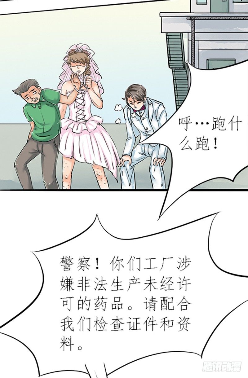 《拍案江湖梦》06 大师兄不好啦三师兄他要上天 第19页