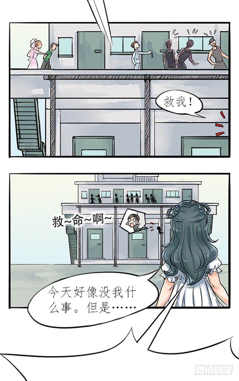 《拍案江湖梦》06 大师兄不好啦三师兄他要上天 第20页