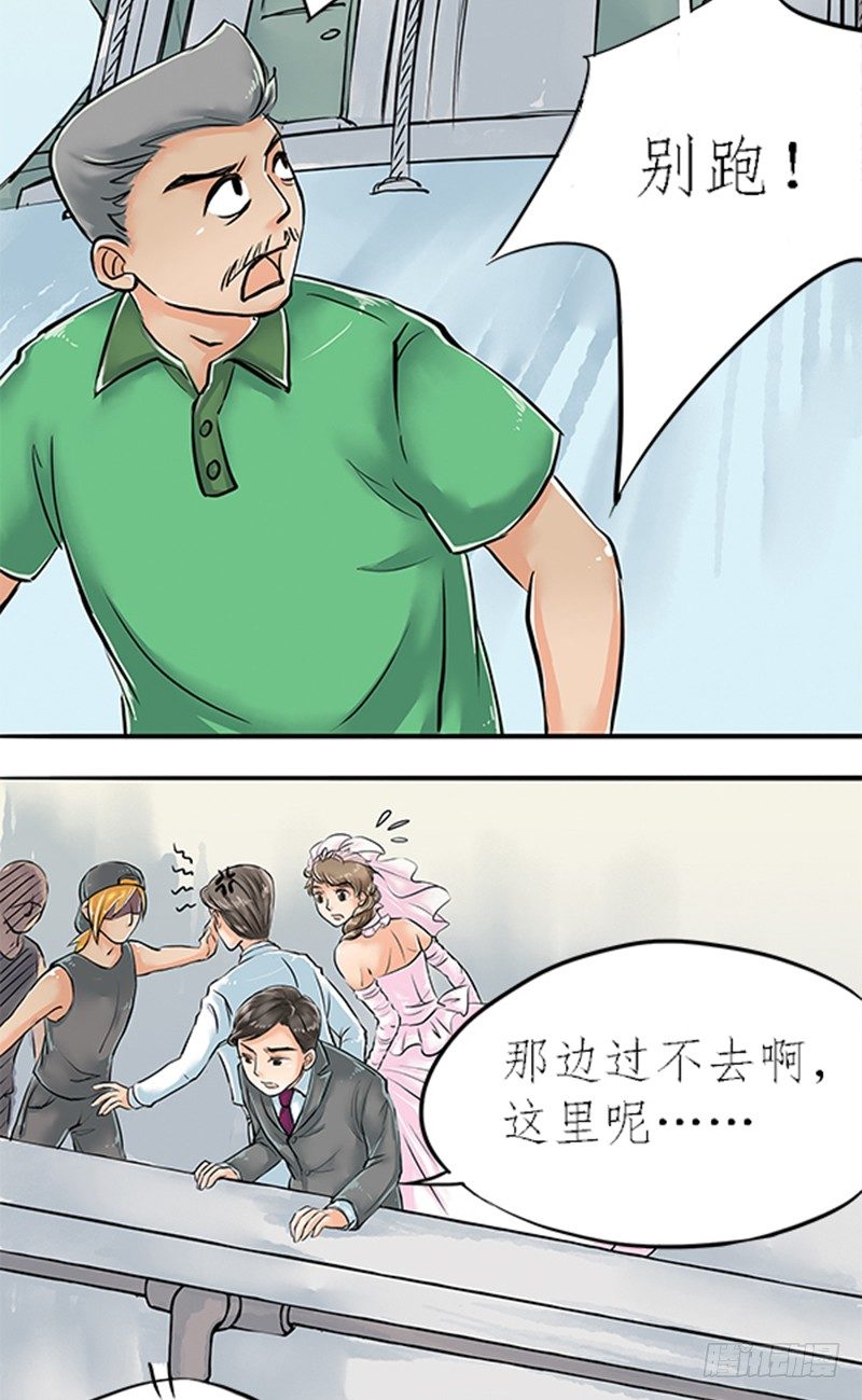 《拍案江湖梦》06 大师兄不好啦三师兄他要上天 第2页