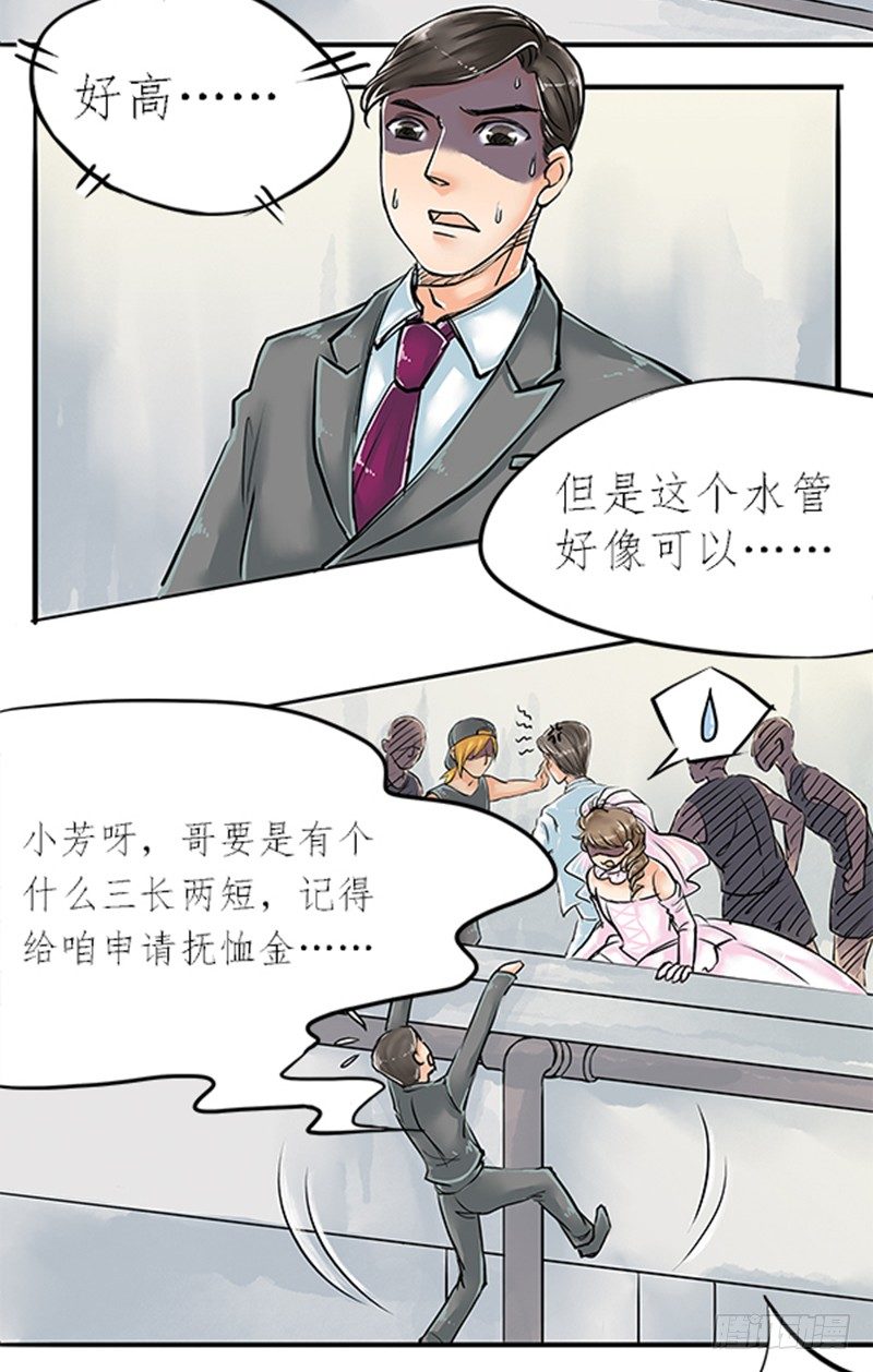 《拍案江湖梦》06 大师兄不好啦三师兄他要上天 第3页
