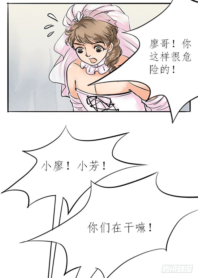 《拍案江湖梦》06 大师兄不好啦三师兄他要上天 第4页