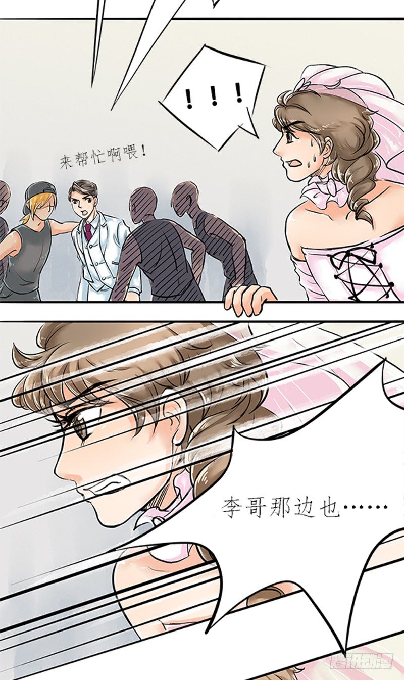 《拍案江湖梦》06 大师兄不好啦三师兄他要上天 第5页