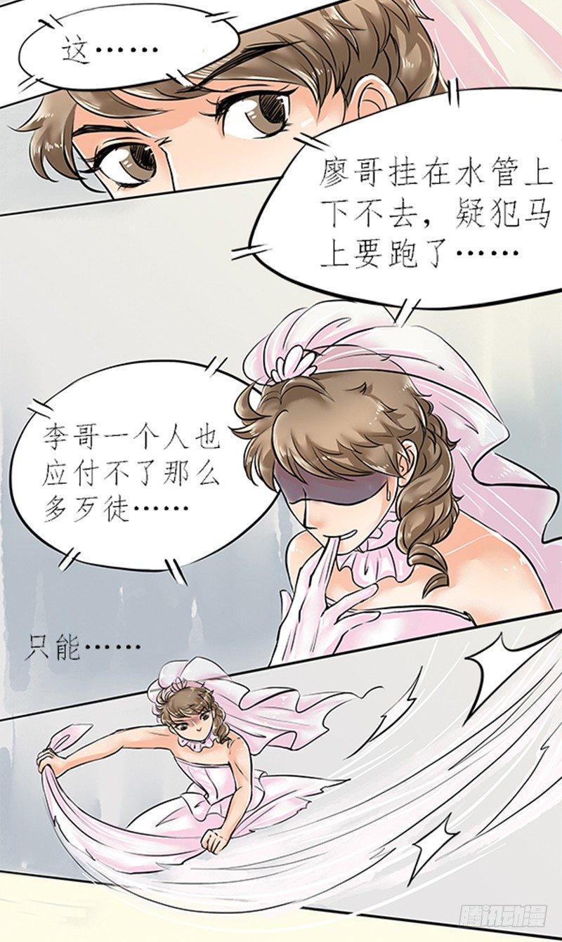 《拍案江湖梦》06 大师兄不好啦三师兄他要上天 第6页