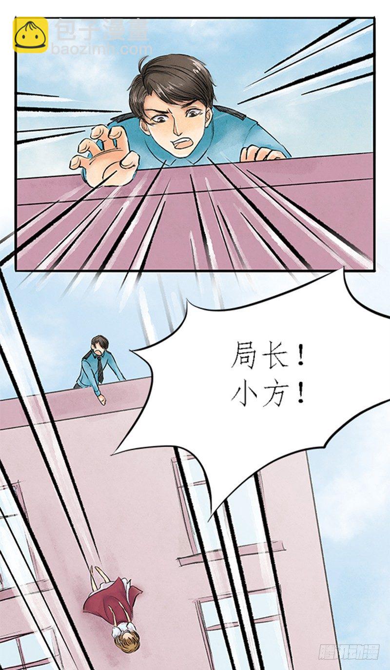 《拍案江湖梦》08 做鬼也不会放过你 第13页