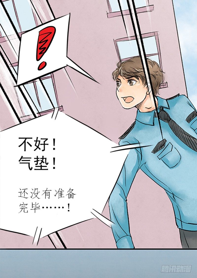 《拍案江湖梦》08 做鬼也不会放过你 第14页