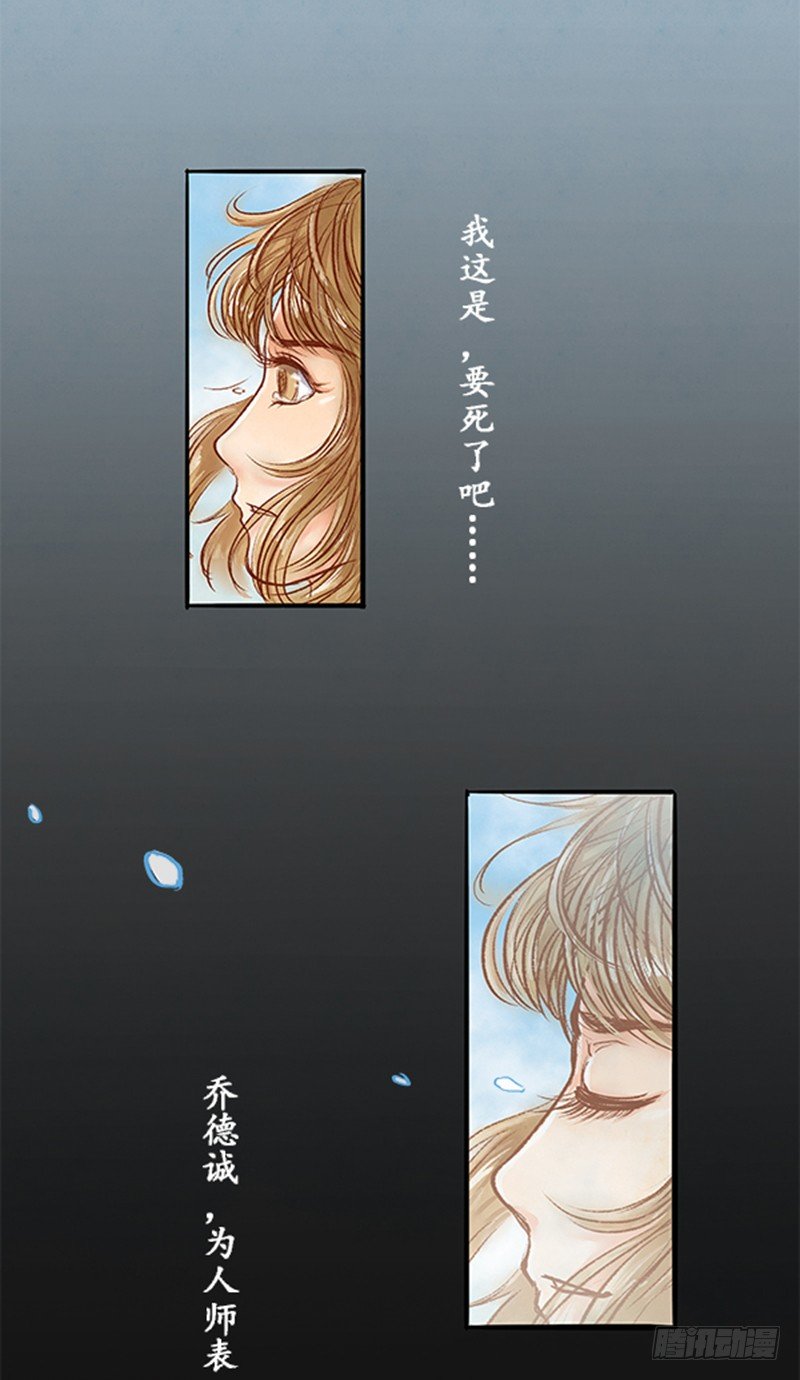 《拍案江湖梦》08 做鬼也不会放过你 第15页