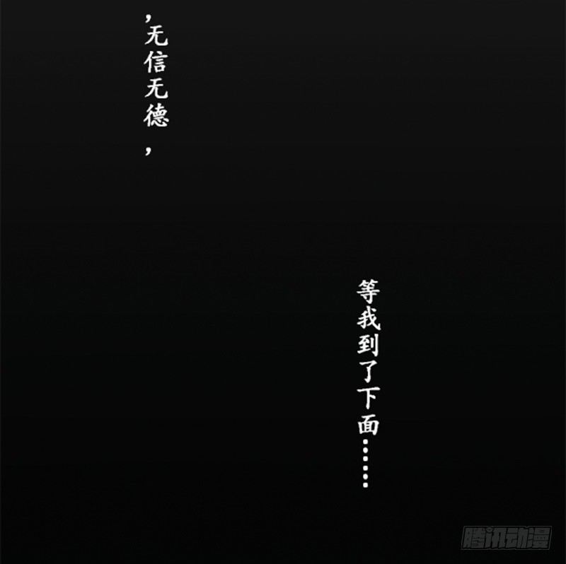 《拍案江湖梦》08 做鬼也不会放过你 第16页
