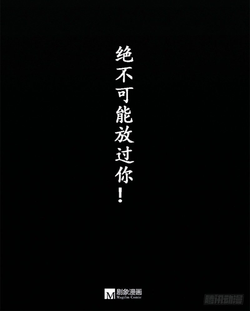 《拍案江湖梦》08 做鬼也不会放过你 第17页