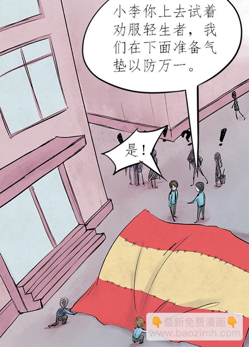 《拍案江湖梦》08 做鬼也不会放过你 第2页