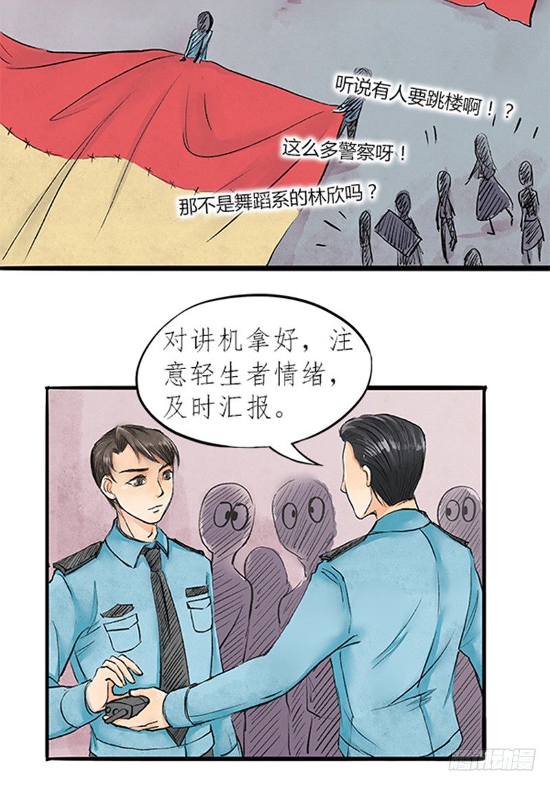 《拍案江湖梦》08 做鬼也不会放过你 第3页