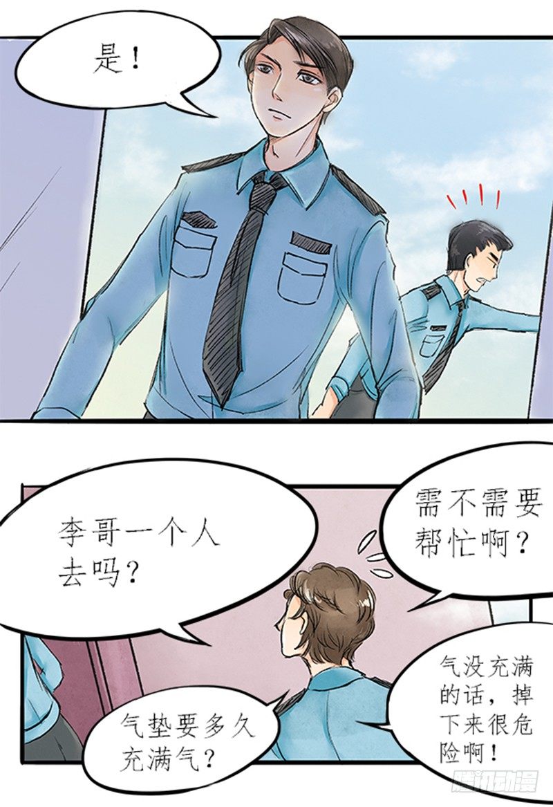 《拍案江湖梦》08 做鬼也不会放过你 第4页