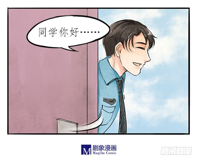 《拍案江湖梦》08 做鬼也不会放过你 第9页