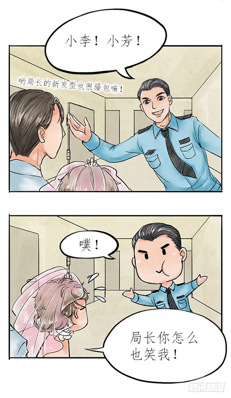 《拍案江湖梦》07 警察蜀黍很忙的 第3页