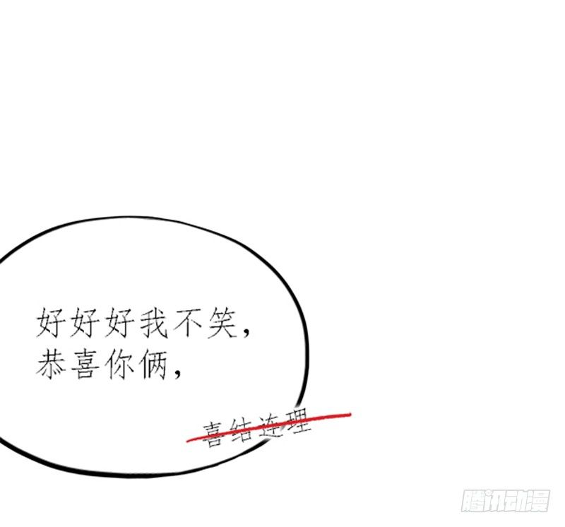 《拍案江湖梦》07 警察蜀黍很忙的 第4页