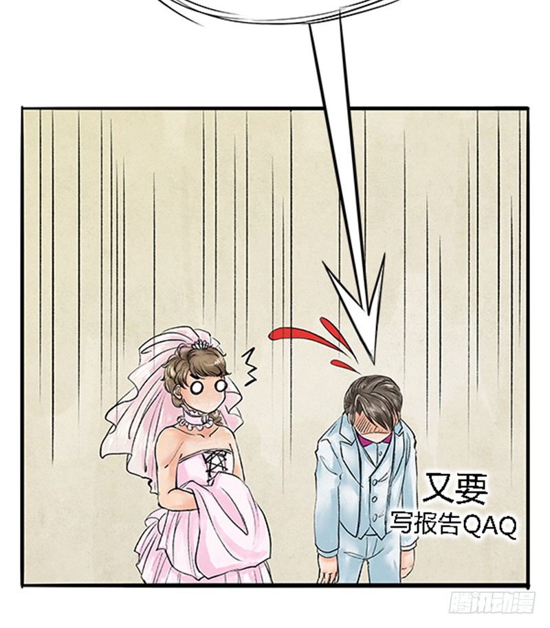 《拍案江湖梦》07 警察蜀黍很忙的 第6页