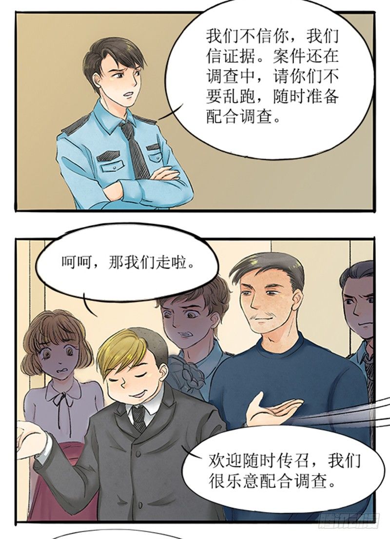 《拍案江湖梦》11 大师兄已经饥渴难耐了 第10页