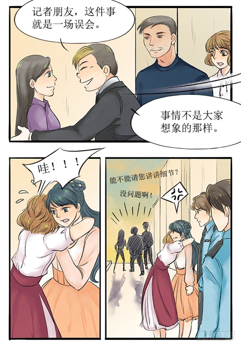 《拍案江湖梦》11 大师兄已经饥渴难耐了 第11页