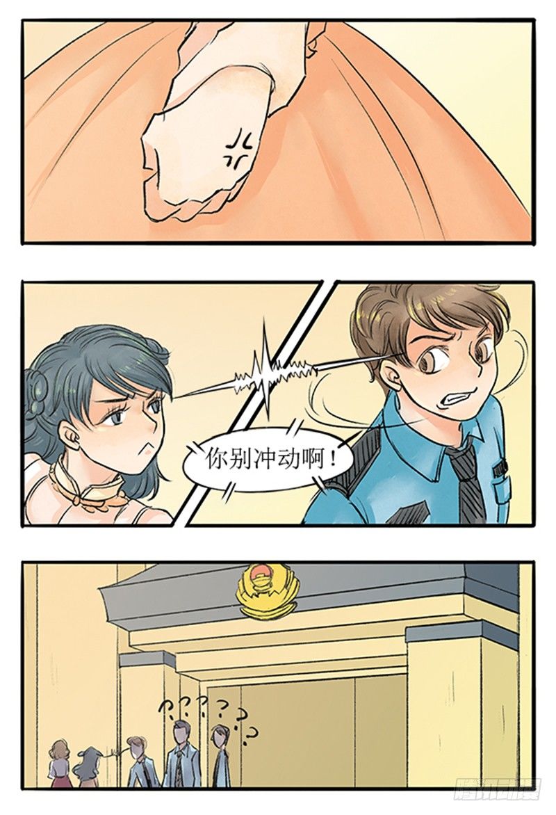 《拍案江湖梦》11 大师兄已经饥渴难耐了 第12页