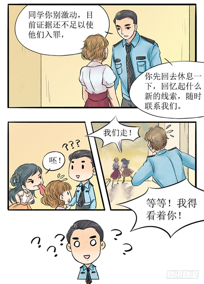 《拍案江湖梦》11 大师兄已经饥渴难耐了 第13页