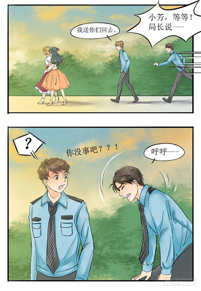 《拍案江湖梦》11 大师兄已经饥渴难耐了 第15页