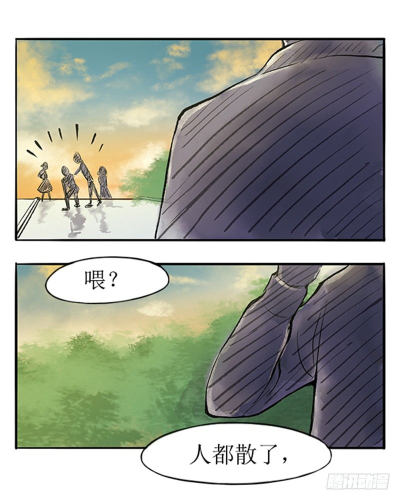 《拍案江湖梦》11 大师兄已经饥渴难耐了 第17页
