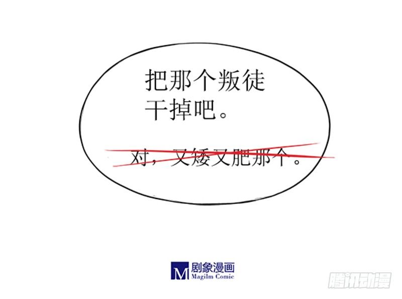 《拍案江湖梦》11 大师兄已经饥渴难耐了 第18页