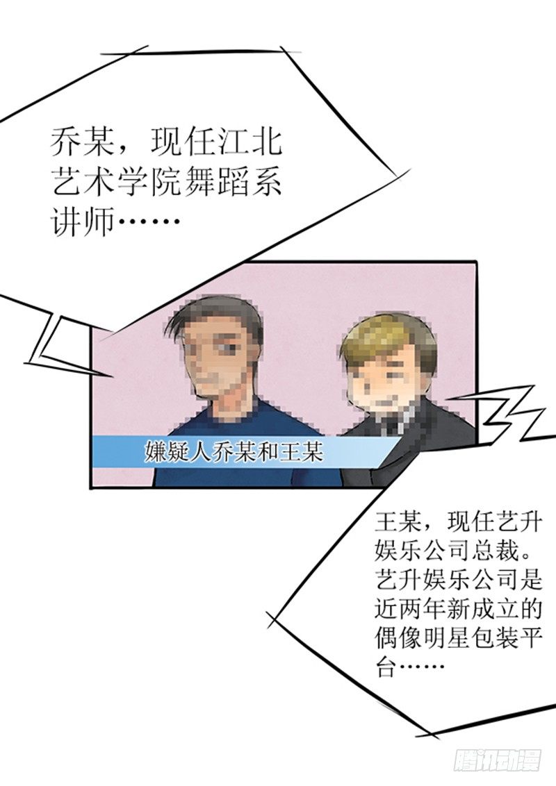 《拍案江湖梦》11 大师兄已经饥渴难耐了 第3页