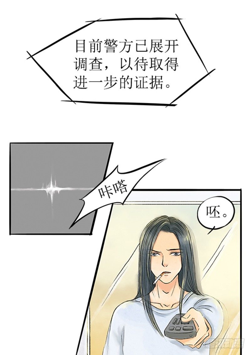 《拍案江湖梦》11 大师兄已经饥渴难耐了 第4页