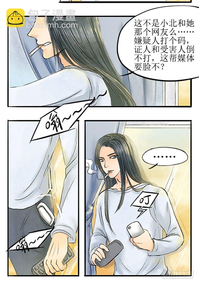 《拍案江湖梦》11 大师兄已经饥渴难耐了 第5页
