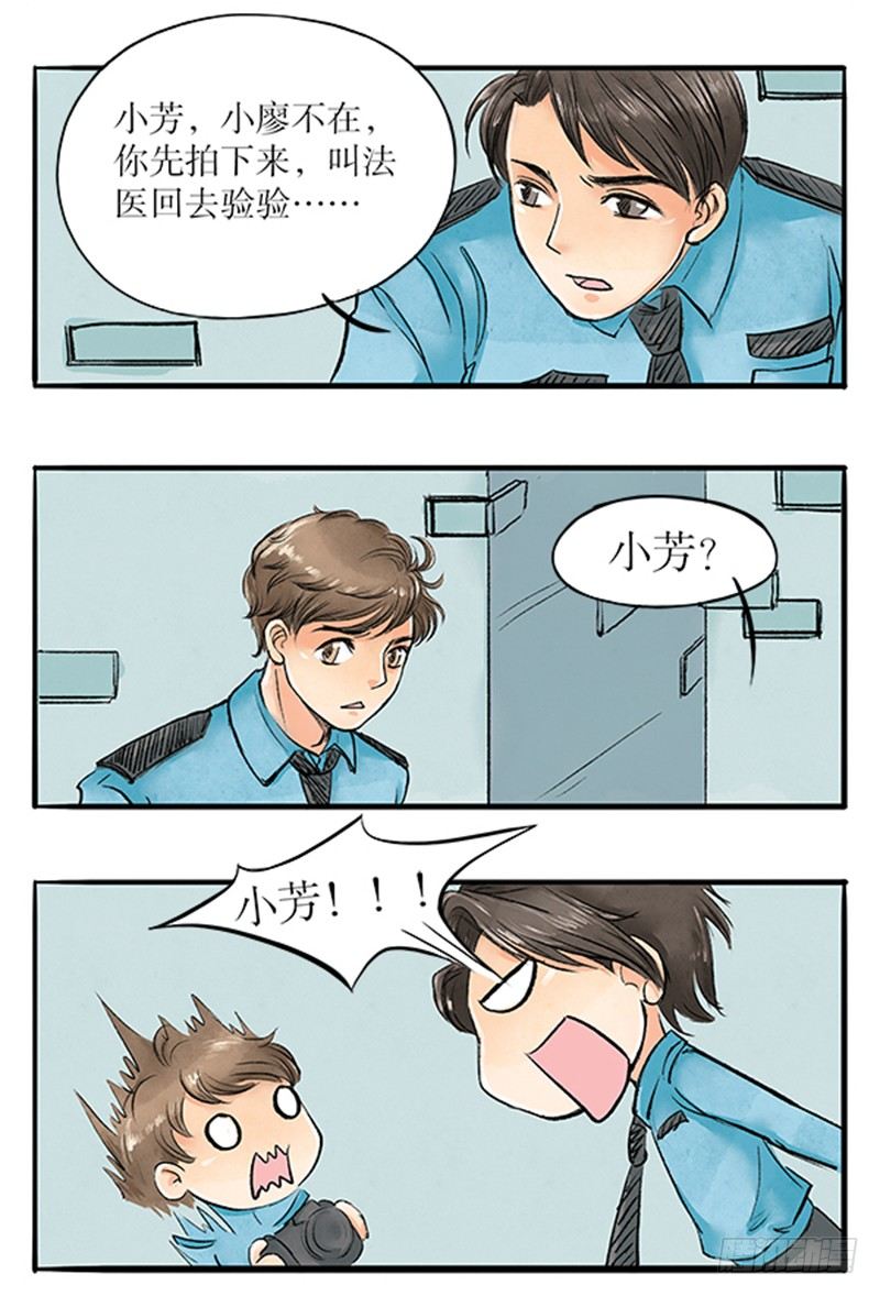 《拍案江湖梦》12 把该切的都切了吧 第12页