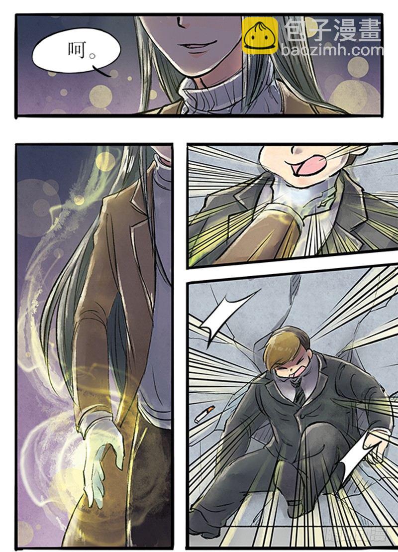 《拍案江湖梦》12 把该切的都切了吧 第6页