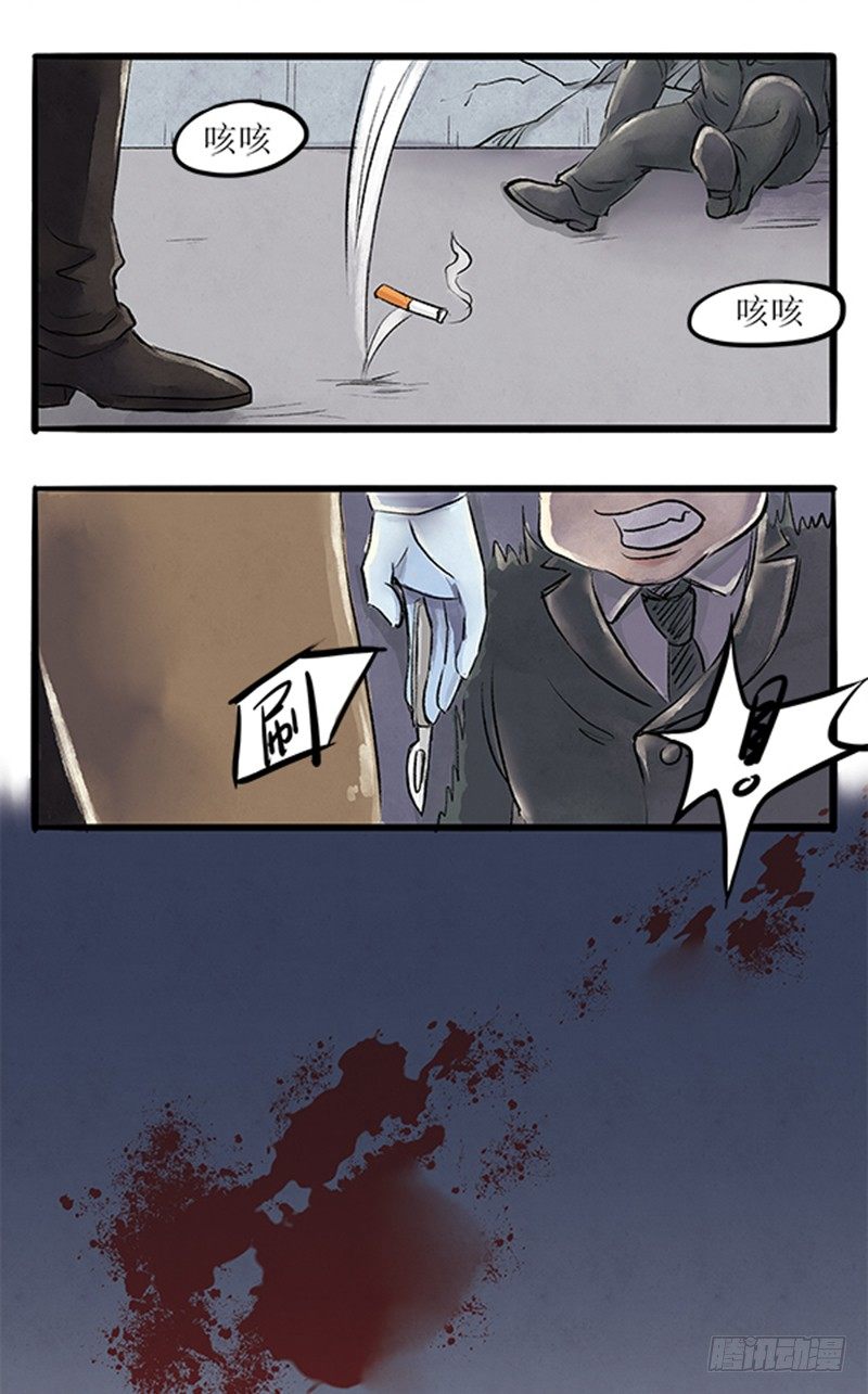 《拍案江湖梦》12 把该切的都切了吧 第7页