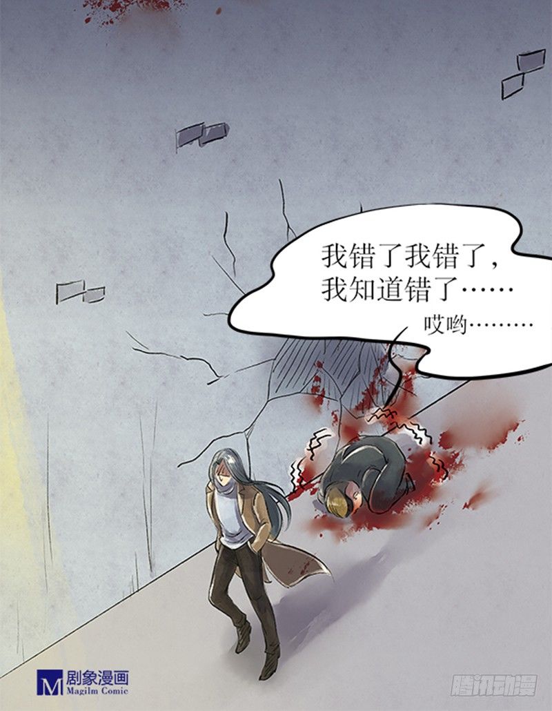 《拍案江湖梦》12 把该切的都切了吧 第8页
