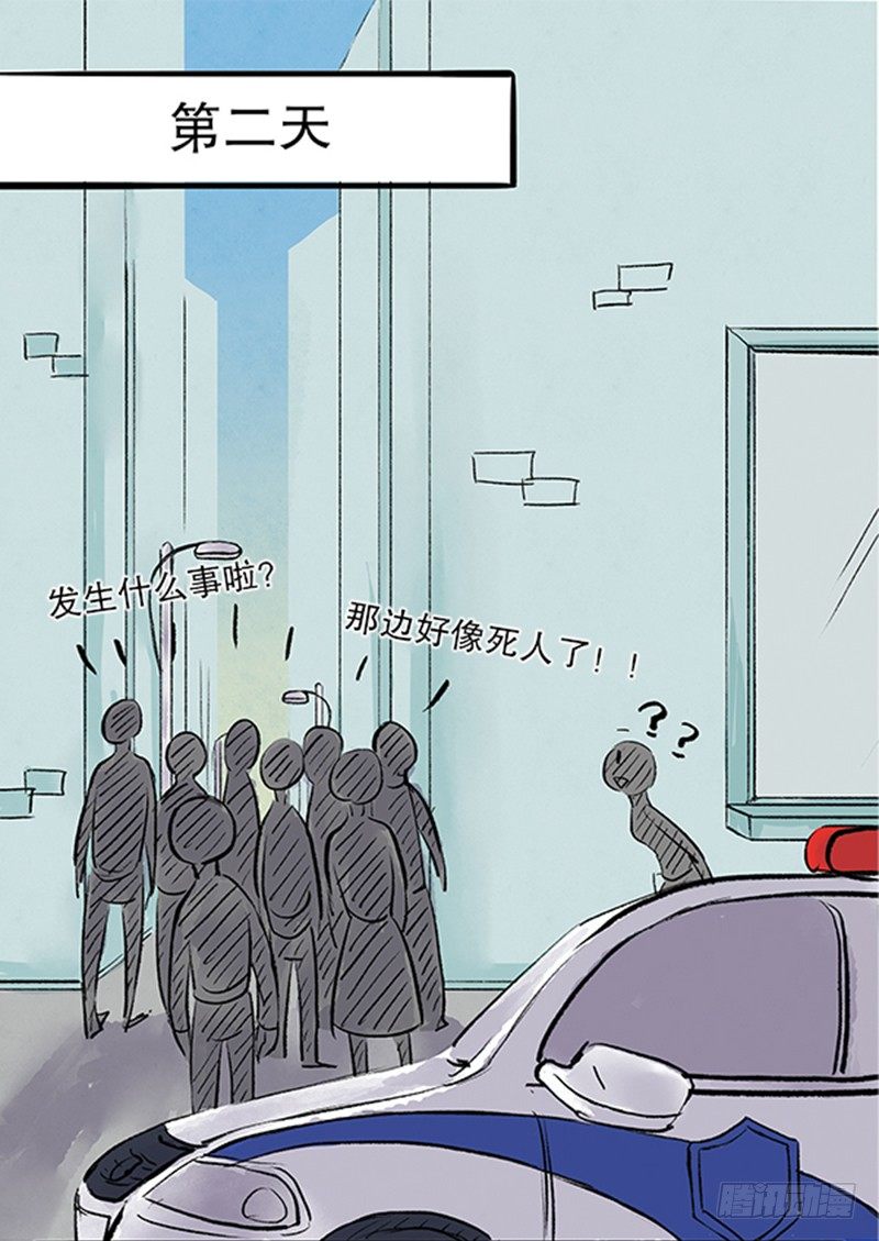 《拍案江湖梦》12 把该切的都切了吧 第9页