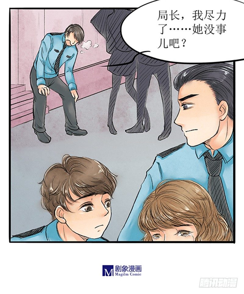 《拍案江湖梦》09 师德 第11页