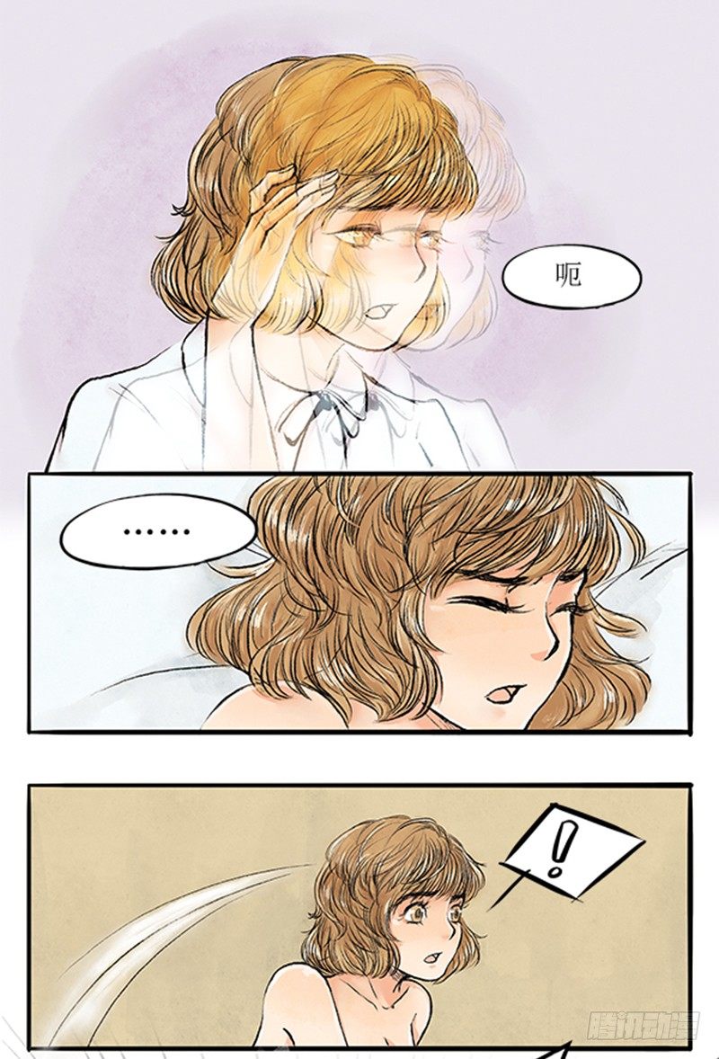 《拍案江湖梦》09 师德 第17页