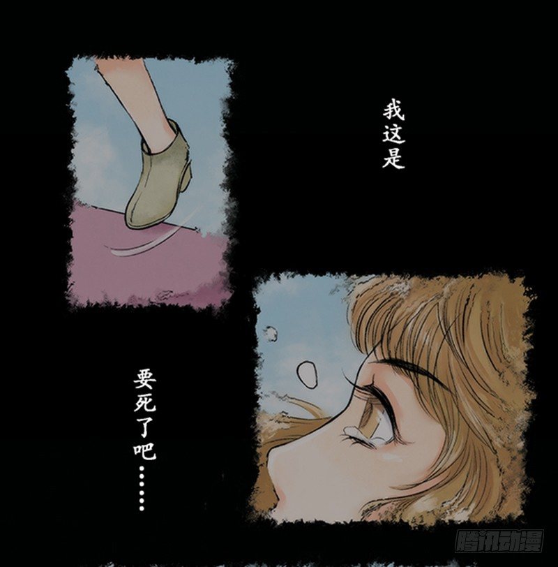 《拍案江湖梦》09 师德 第1页