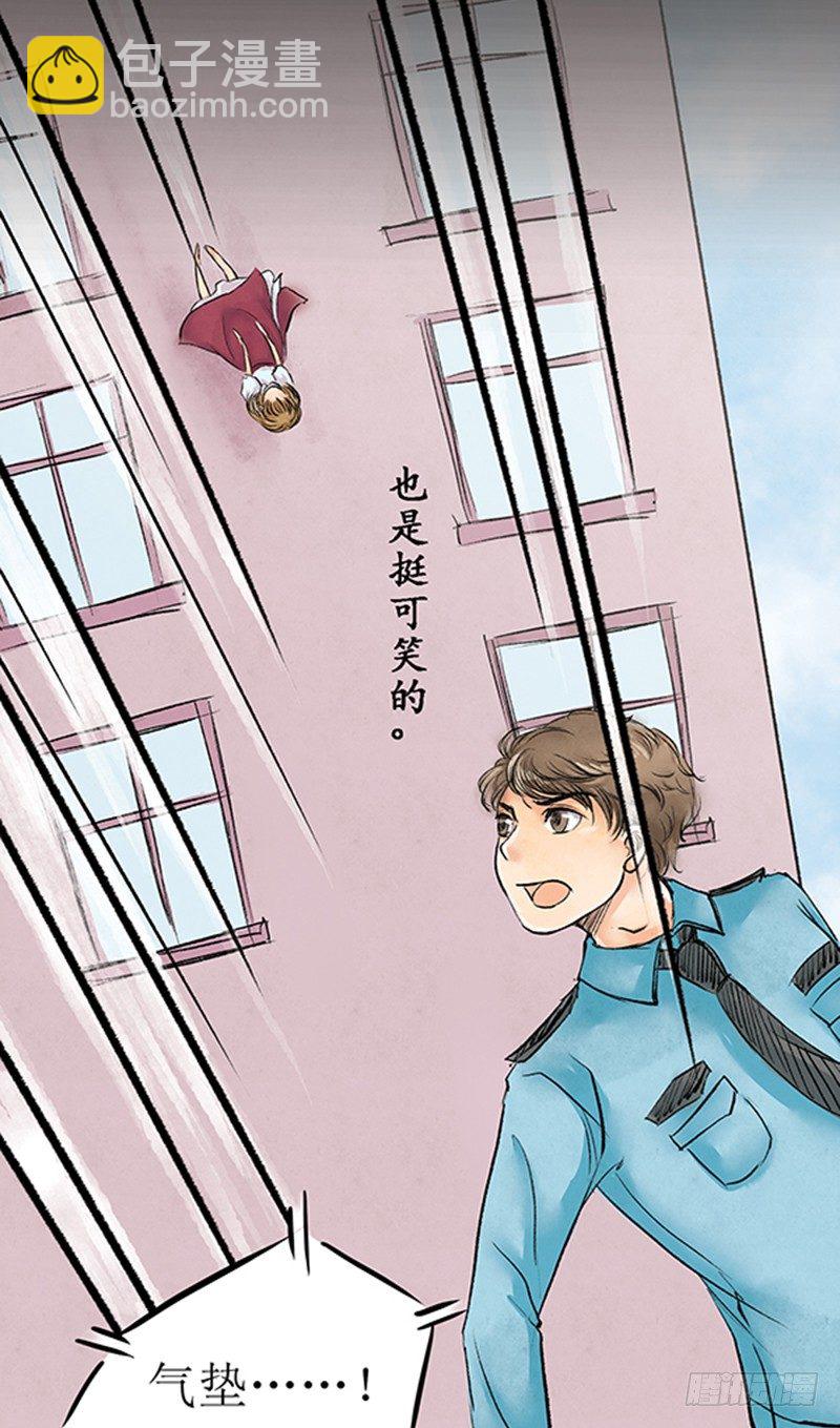 《拍案江湖梦》09 师德 第3页