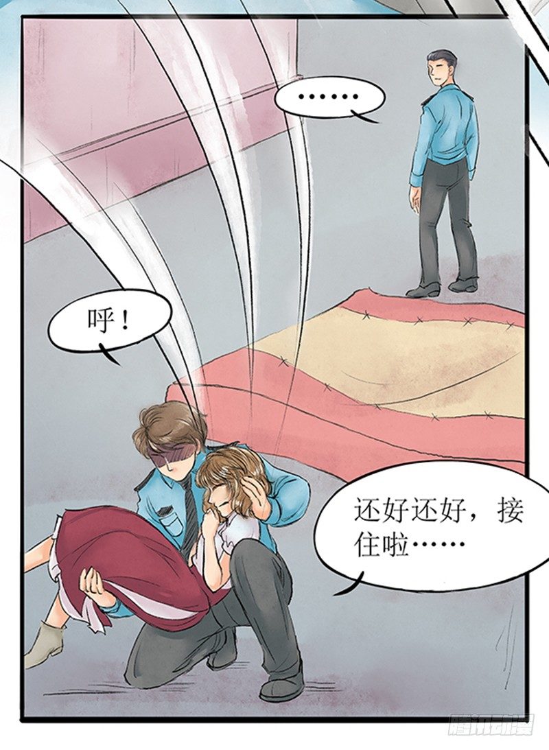 《拍案江湖梦》09 师德 第8页