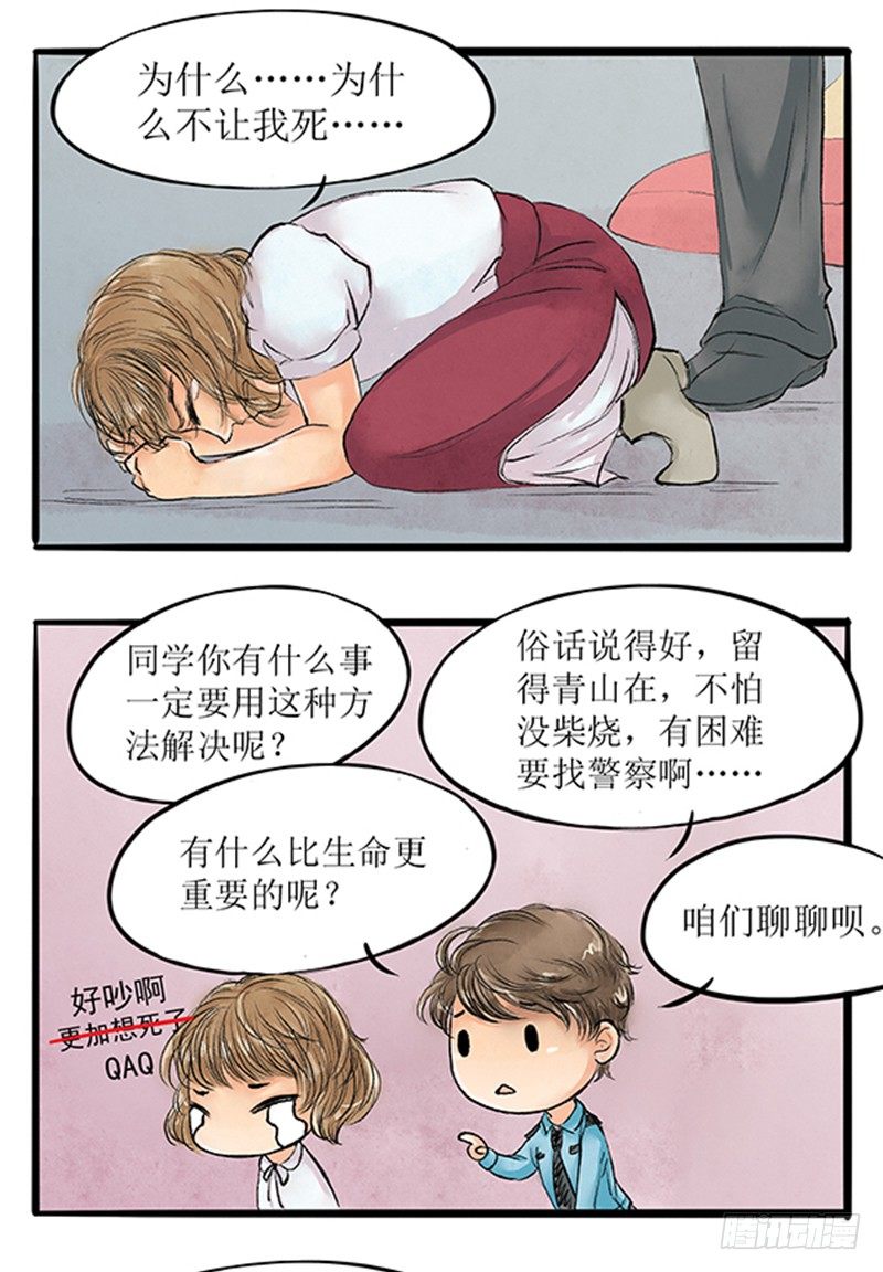 《拍案江湖梦》09 师德 第9页