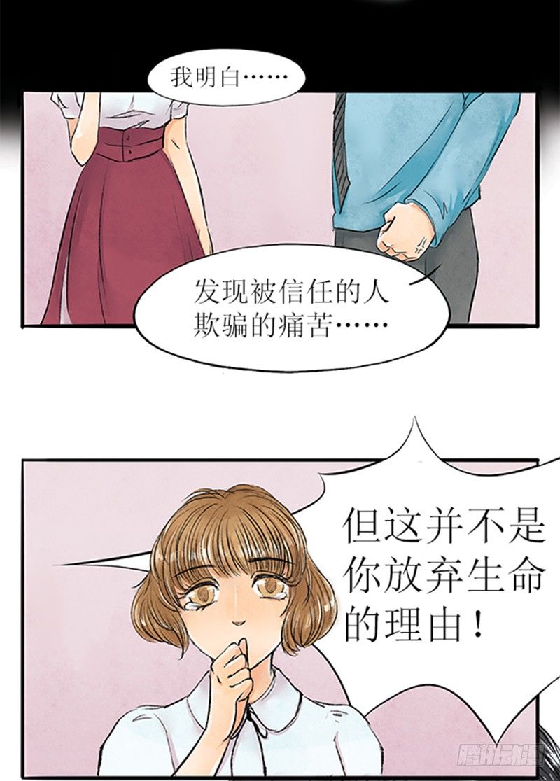《拍案江湖梦》10 局长蜀黍也曾经年轻过 第13页